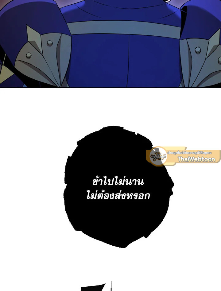 พลทหารโครงกระดูกผู้ม ตอนที่ 96 รูปที่ 67