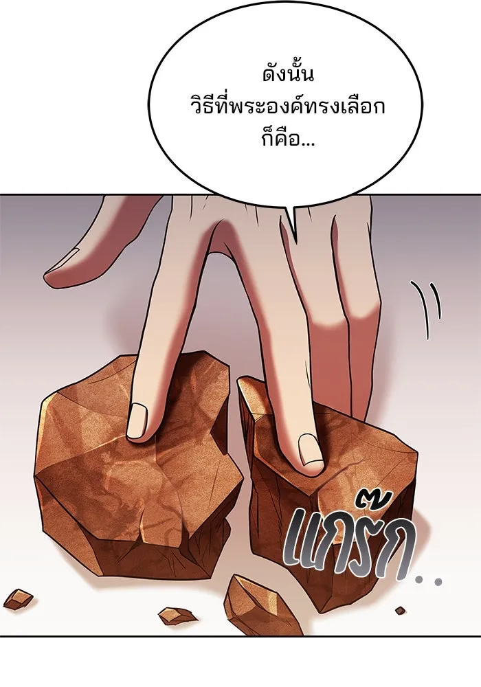 ครัวจอมเวท ตอนที่ 17 รูปที่ 5