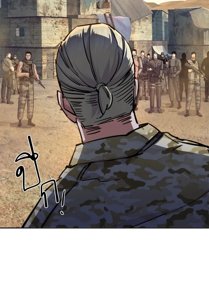 พี่ชายสายบอดี้การ์ด ตอนที่ 223 รูปที่ 68