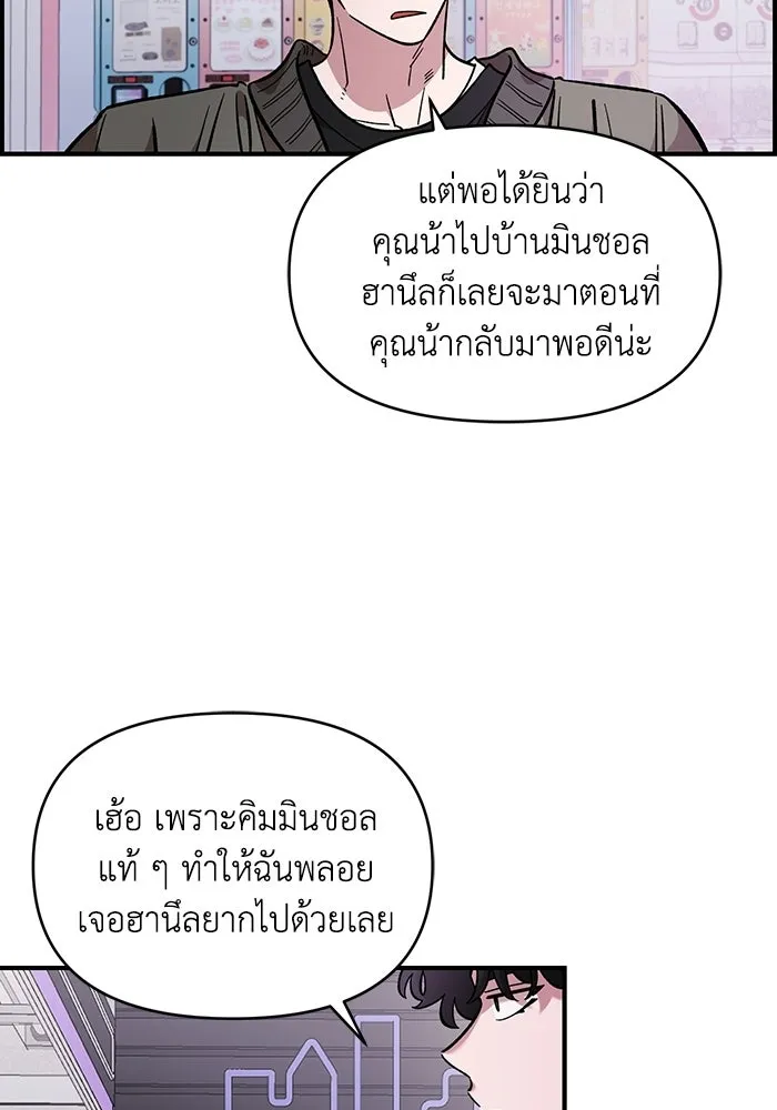 เพื่อนกันมันส์เกิน ตอนที่ 71 รูปที่ 19