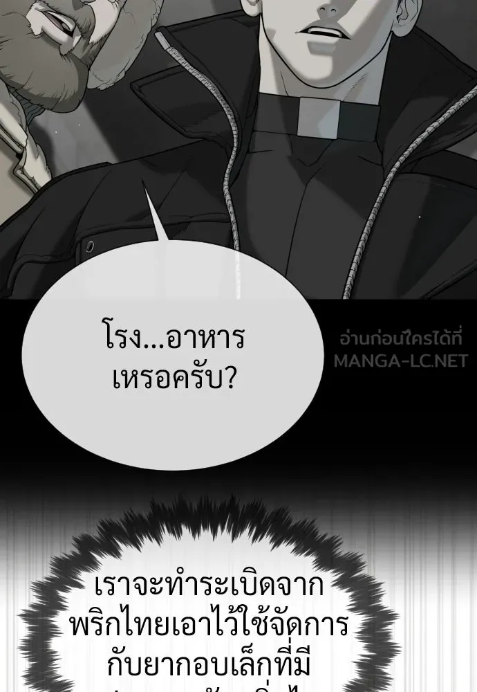 นักฆ่าย้อนวัย ตอนที่ 125 รูปที่ 255