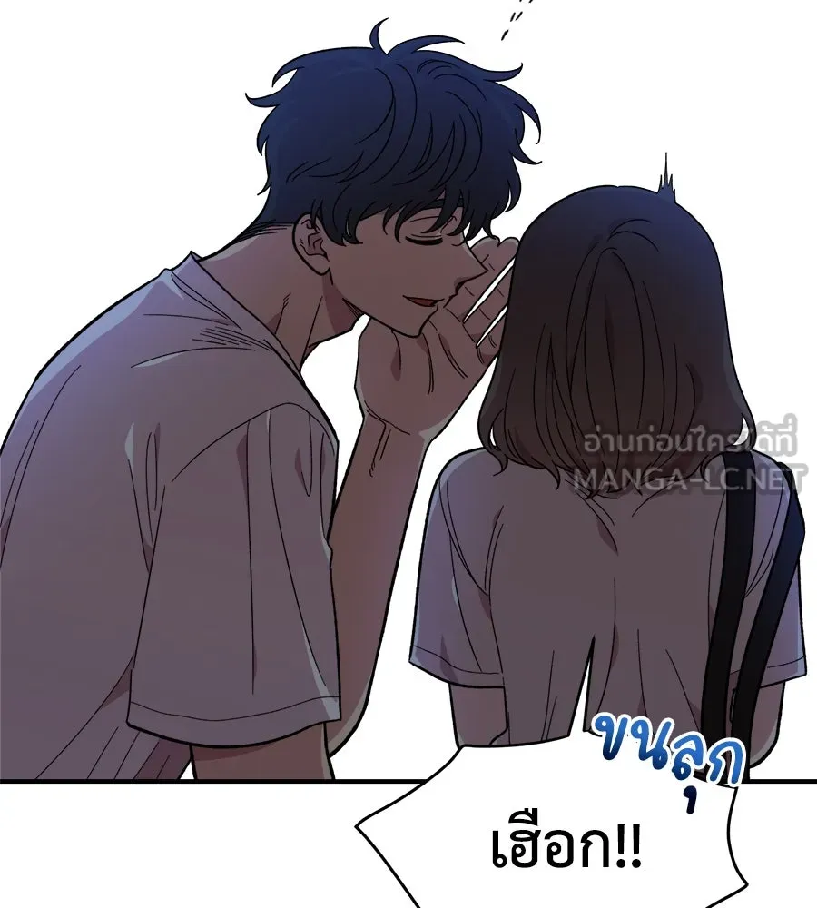 เพื่อนกันมันส์เกิน ตอนที่ 9 รูปที่ 93