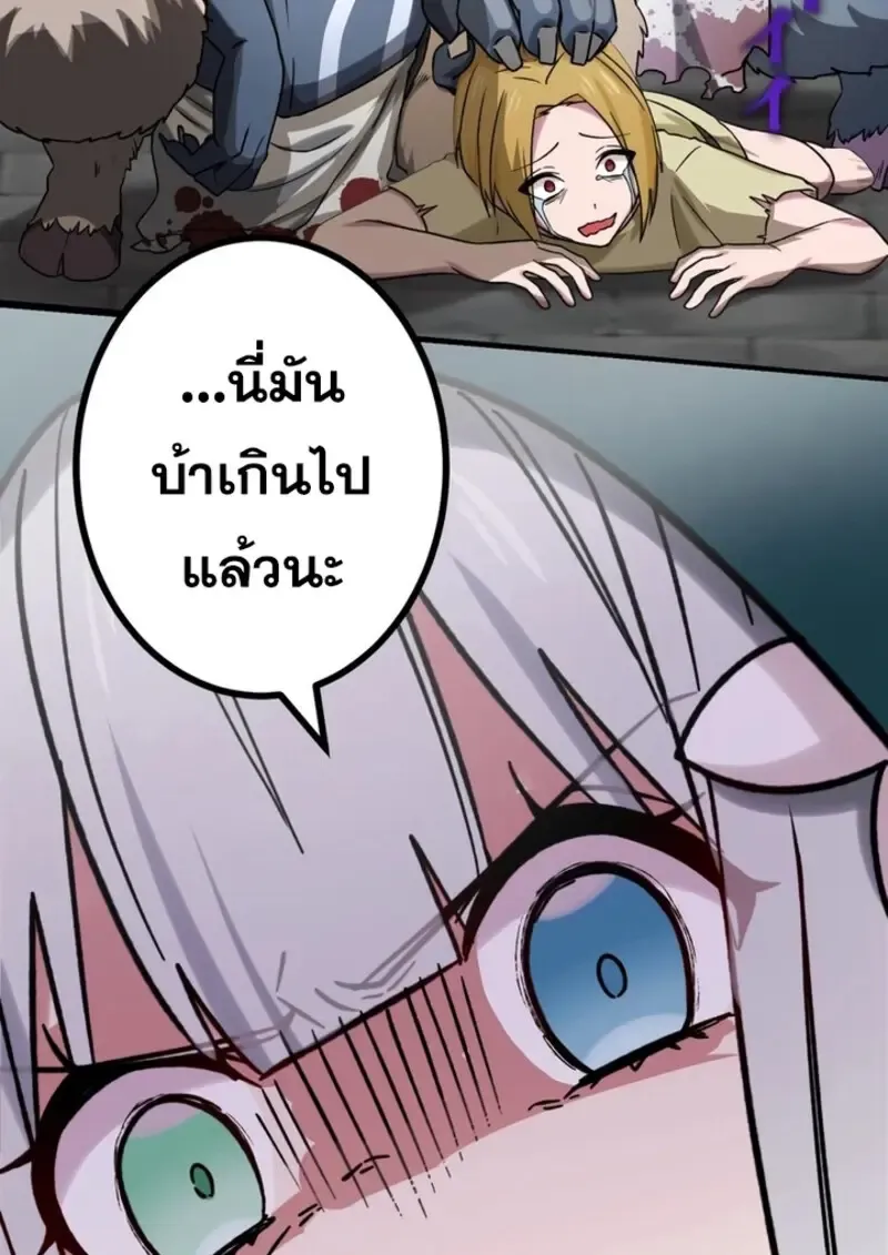 The Strongest Assassin Gets Transferred To Another World With His Whole Class ตอนที่ ตอนที่ 41 รูปที่ 68