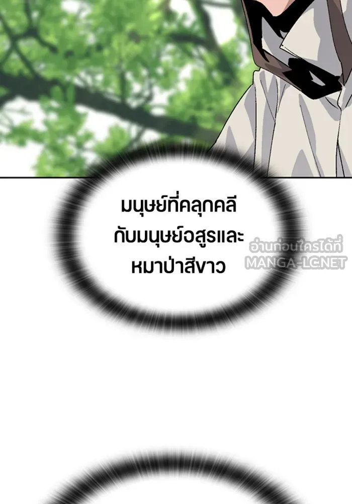 ตั้งแคมป์ฮีลใจในต่างโลก ตอนที่ 23 รูปที่ 111