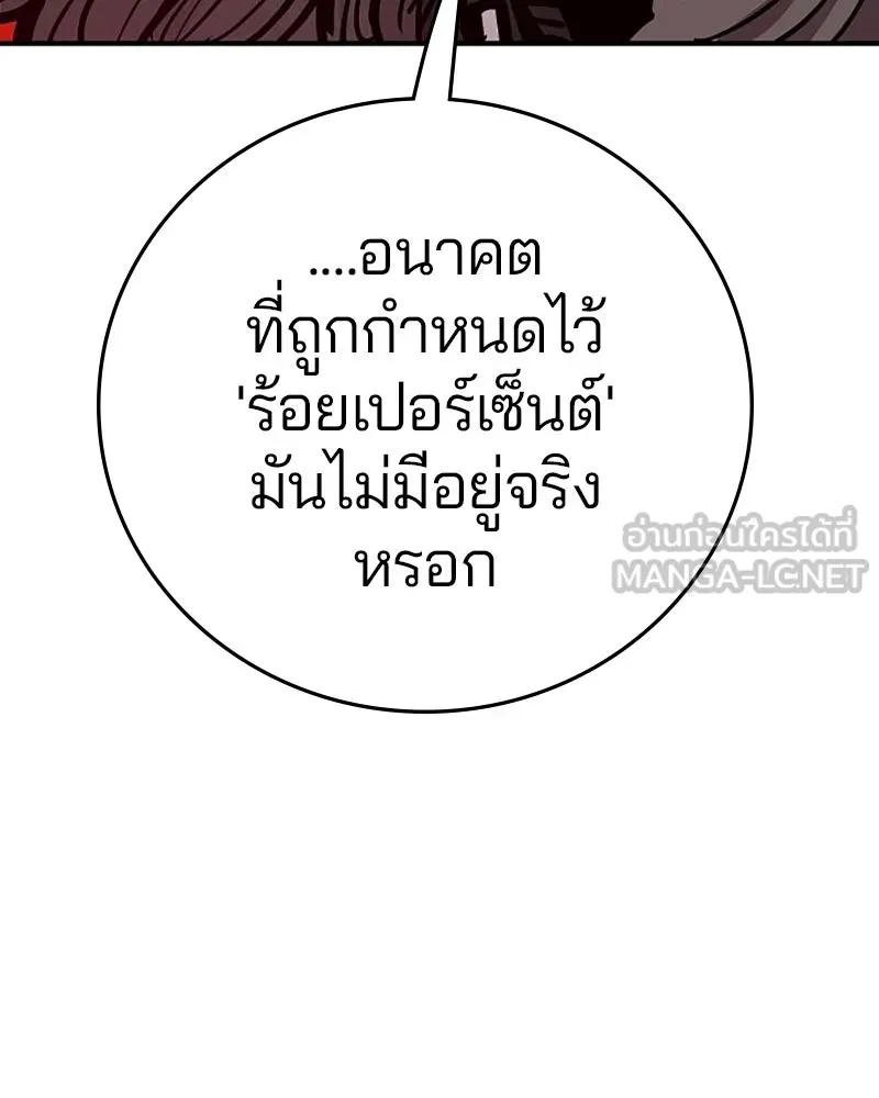Player ตอนที่ 162 รูปที่ 174