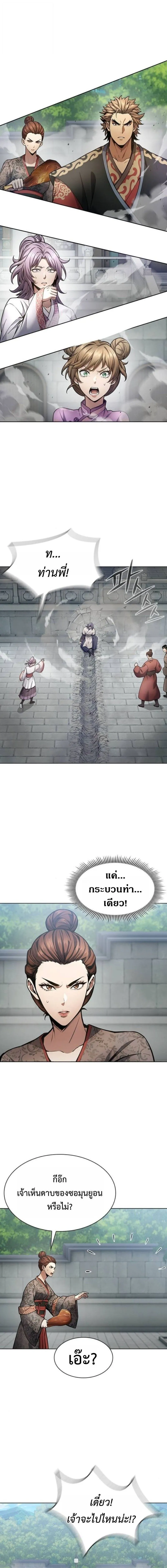 Regression of the Yong Clan Heir การกล_บมาของค_ณชายแห_งเท_ยนจง ตอนที่ ตอนที่ 34 รูปที่ 20