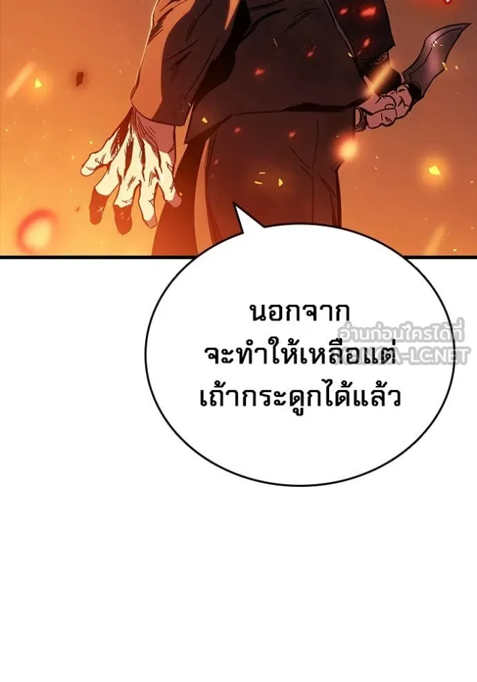 มหาสงครามคนแกร่ง ตอนที่ 46 รูปที่ 117