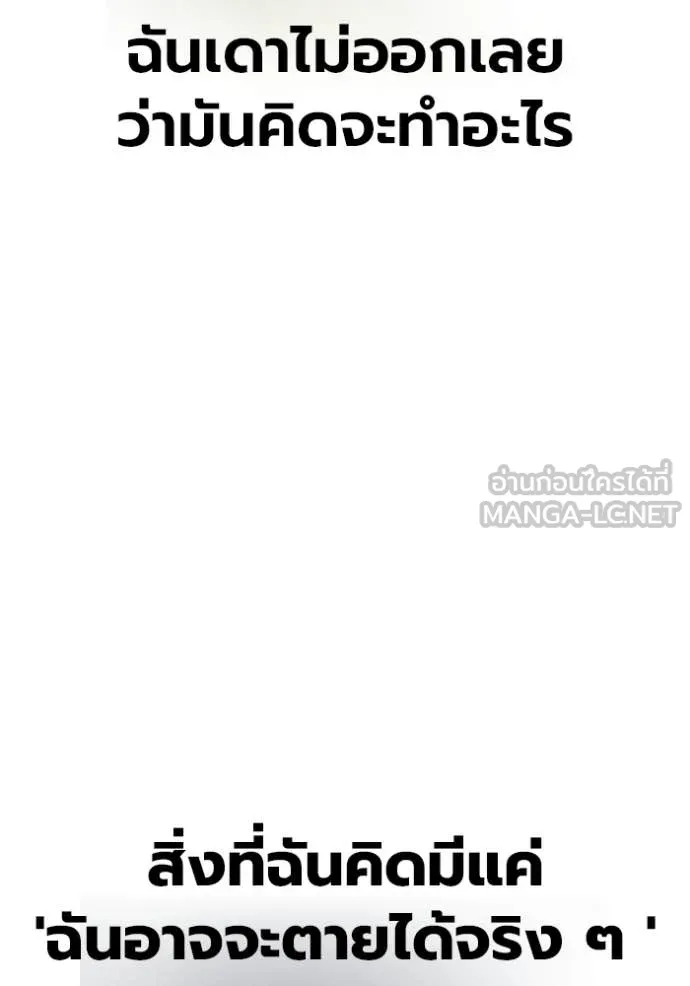 เยาวชนคนคุก ตอนที่ 61 รูปที่ 161