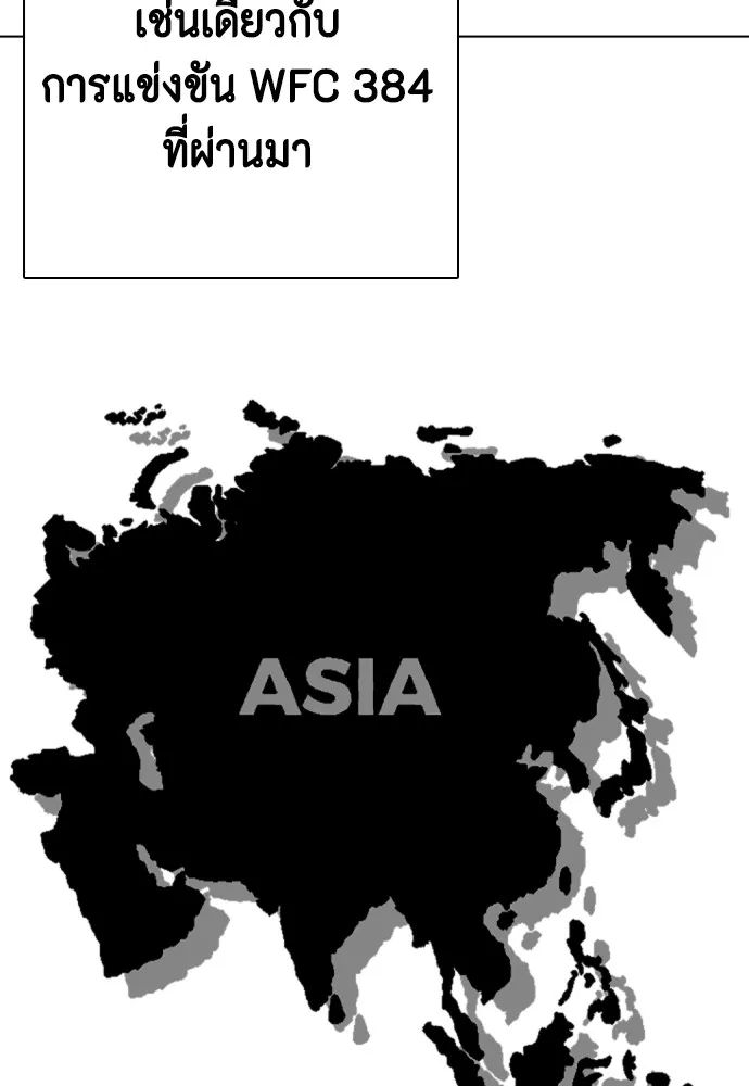 หมาหัวเน่าเก๋าเกินไป ตอนที่ 84 รูปที่ 109