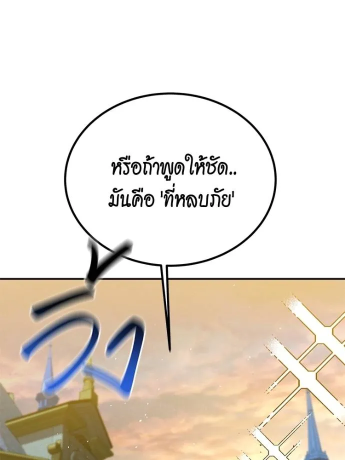 แยกร่างล่าอัตโนมัติ ตอนที่ 108 รูปที่ 166