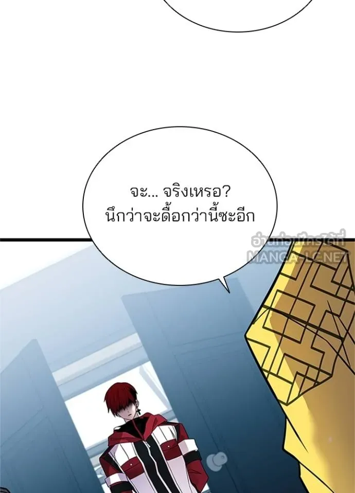 Villain to kill ตอนที่ 169 รูปที่ 29