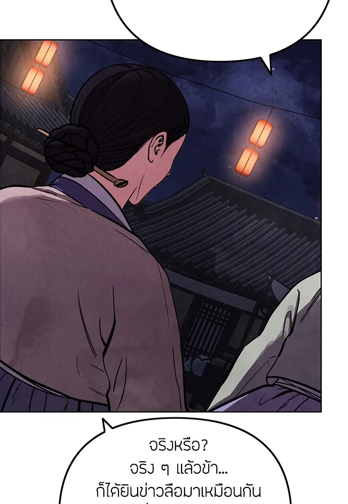 ความลับของสาวร่างทรง ตอนที่ 1 รูปที่ 199