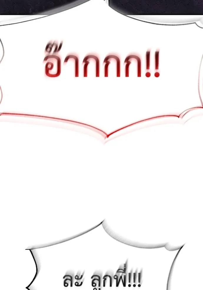 อัจฉริยะนอกคอก ตอนที่ 91 รูปที่ 86