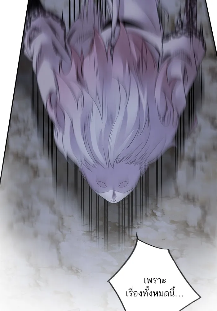 อาซา ตอนที่ 39 การบุกรุก รูปที่ 40