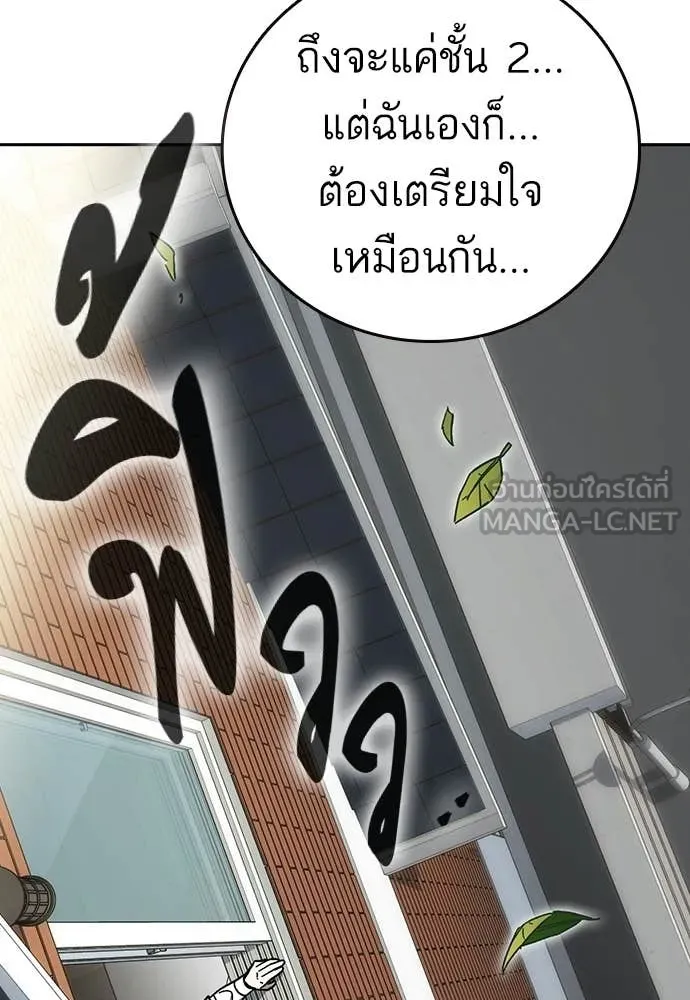 Study Group ตอนที่ 310 รูปที่ 75