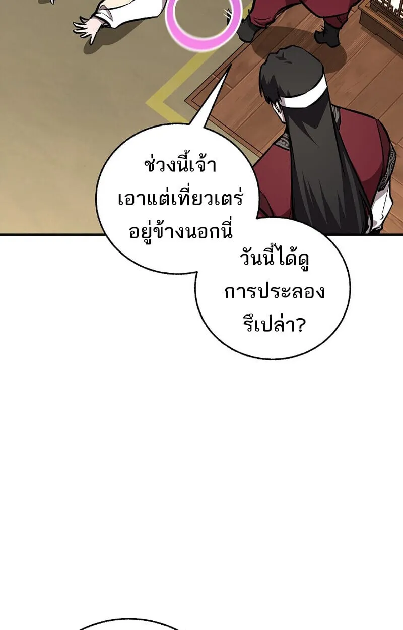Childhood Friend of the Zenith สหายว_ยเยาว_ของข_าแข_งแกร_งท_ส_ดในใต_หล_า ตอนที่ ตอนที่ 84 รูปที่ 119