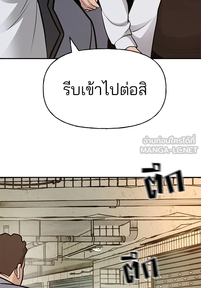 เลวฟาดเลว ตอนที่ 16 รูปที่ 99