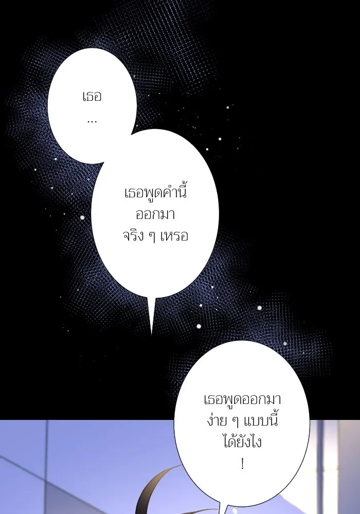 2nd Love หนุ่มเฮ้วสาวbrเปรี้ยวรักเดียวโด ตอนที่ 33 รูปที่ 4