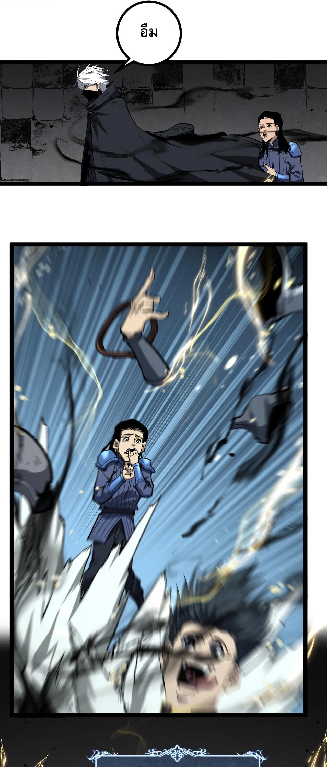 God-level Assassin_ I Am the Shadow น_กฆ_าระด_บเทพ ข_าค_อเงาม_ด ตอนที่ ตอนที่ 83 รูปที่ 27