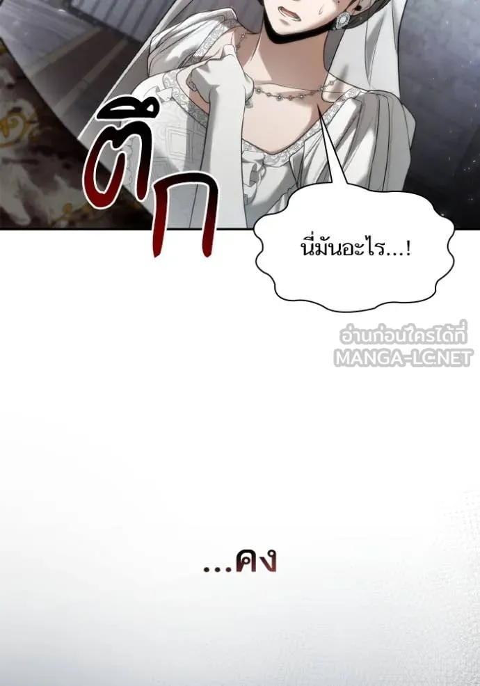 ชาตินี้น้องขอ ตอนที่ 157 รูปที่ 6