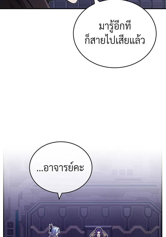 จอมเวทเกิดใหม่ในรอบ 66666 ปี ตอนที่ 83 รูปที่ 47