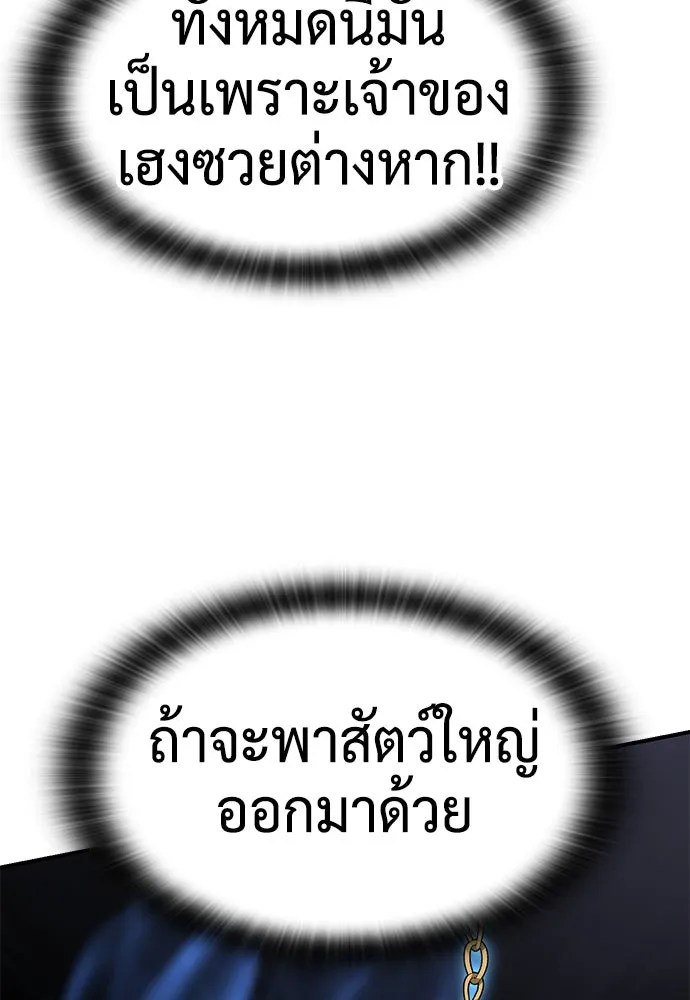 คลินิกสัตว์ต่างโลกของคิมโอจิน ตอนที่ 1 รูปที่ 202