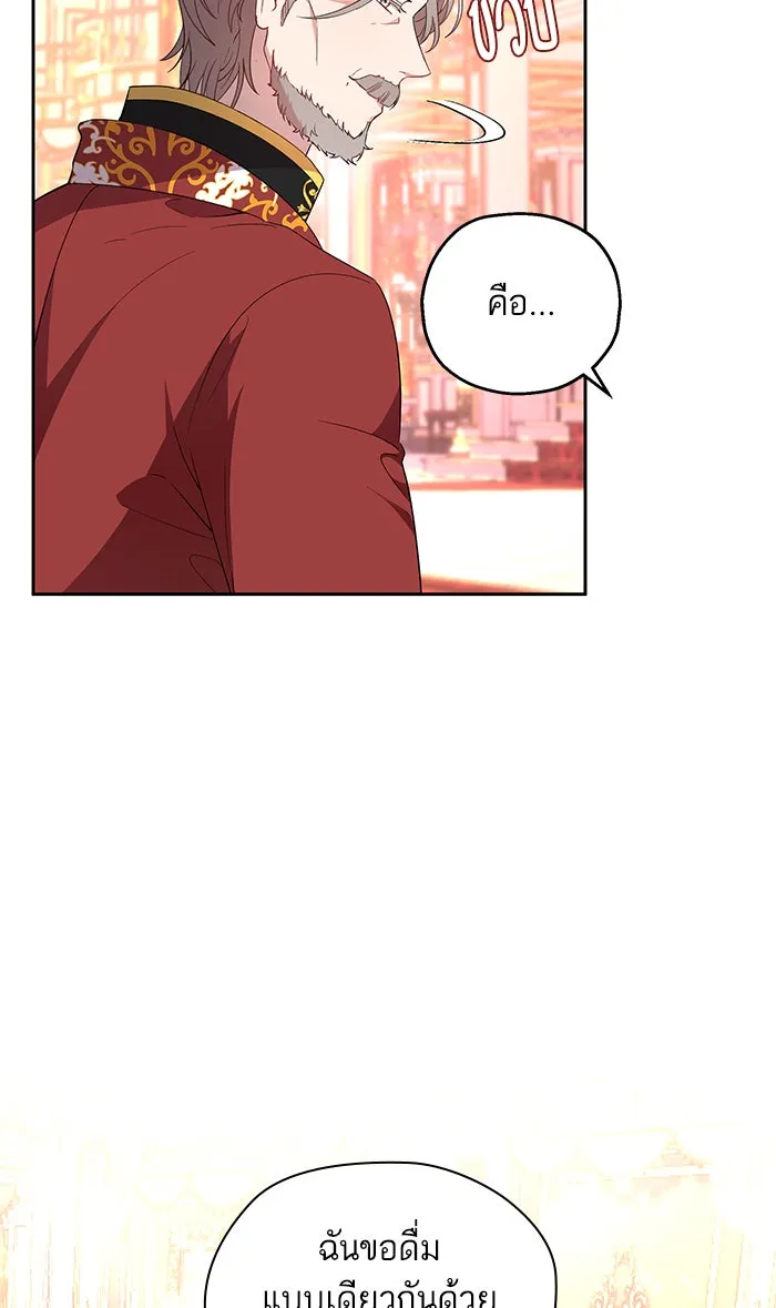 หวานใจสุดโหดโหมดเชื่อง ตอนที่ 15 รูปที่ 37