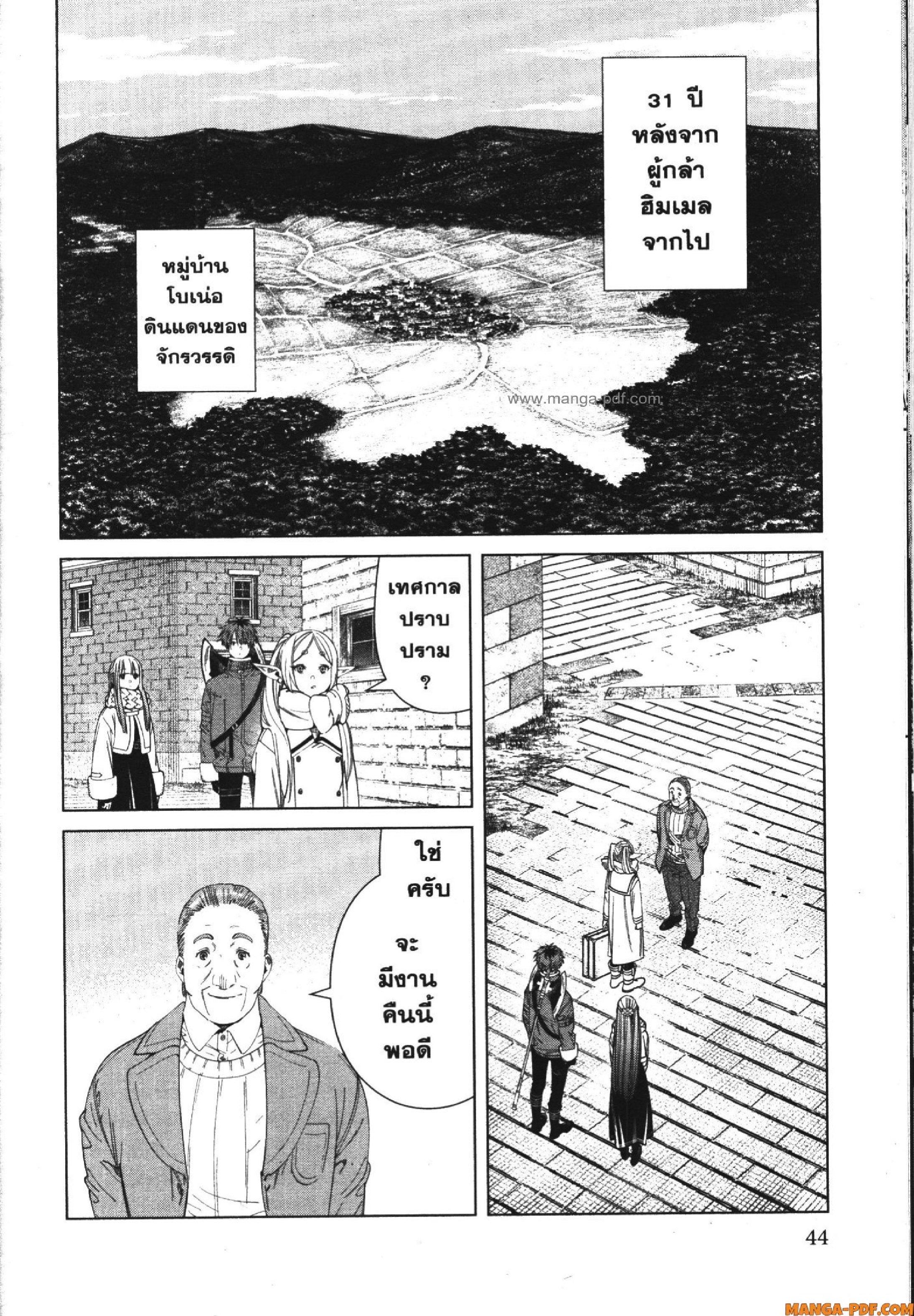 Manga-lc-com อ่านมังงะ อ่านการ์ตูน ออนไลน์ ฟรี Sousou no Frieren ตอนที่ 1 2 3 4 5 6 7 8 9 10 11 12 13 14 ฟรี ไม่มีโฆษณา Manga-lc - อ่าน มังงะ อ่าน การ์ตูน ออนไลน์ อ่านมังงะ ฟรี