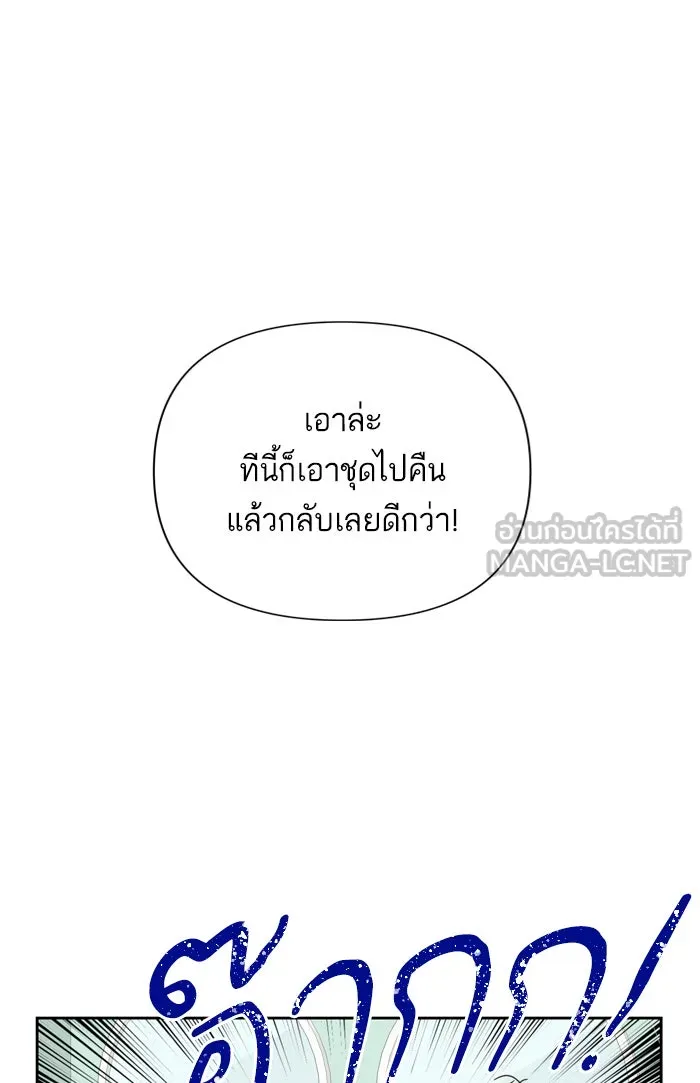 ฉันมันร้าย หรือเพราะโลกไม่น่ารัก ตอนที่ 69 รูปที่ 27