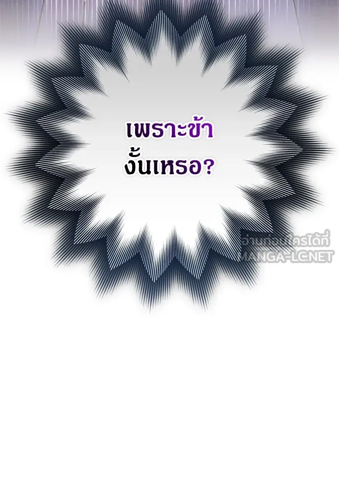 ข้าเนี่ยนะเป็นพระสนม ตอนที่ 32 ข้าจะร้องไห้แค่ตอนหั่นหัวหอมเท รูปที่ 3