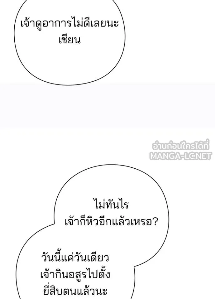 คืนแห่งโทแกบี ตอนที่ 58 รูปที่ 160