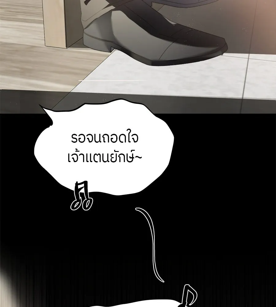 ย้อนเวลามาเป็นมักเน่ ตอนที่ 3 รูปที่ 53