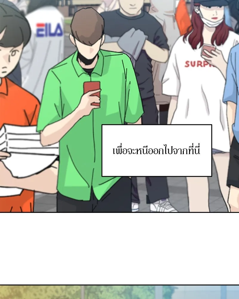 Pyramid Game เกมพีระมิด ตอนที่ 73 รูปที่ 50