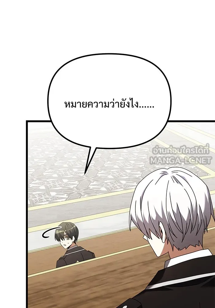 อัศวินดำล่าท้าเวลา ตอนที่ 78 รูปที่ 132