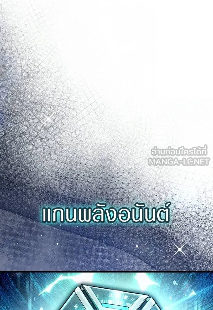 เชื่อเถอะ ฉันเป็นฮัน ตอนที่ 64 รูปที่ 64