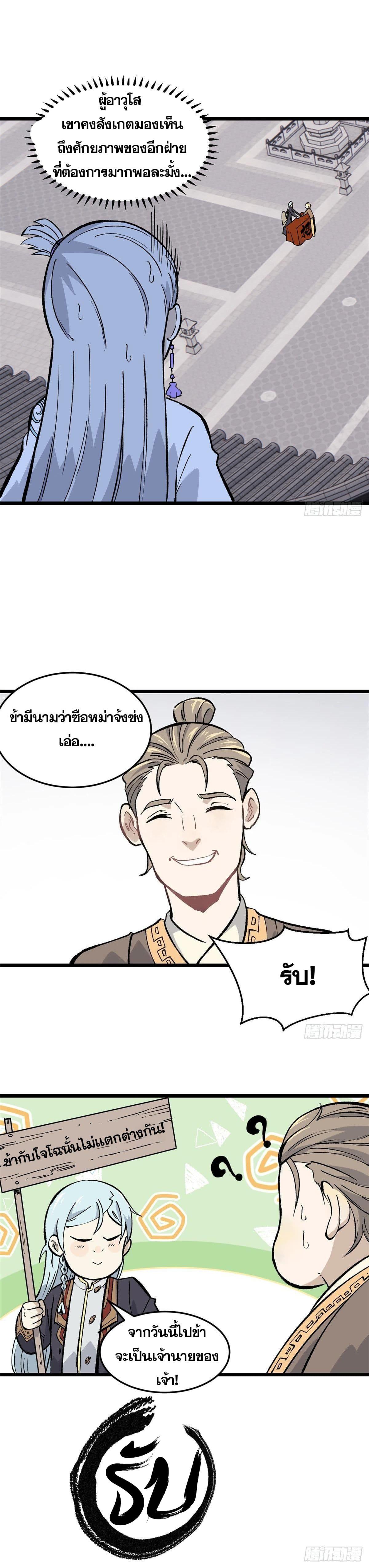 Manga-lc-com อ่านมังงะ อ่านการ์ตูน ออนไลน์ ฟรี All Hail the Sect Leader ตอนที่ 1 2 3 4 5 6 7 8 9 10 11 12 13 14 ฟรี ไม่มีโฆษณา Manga-lc - อ่าน มังงะ อ่าน การ์ตูน ออนไลน์ อ่านมังงะ ฟรี