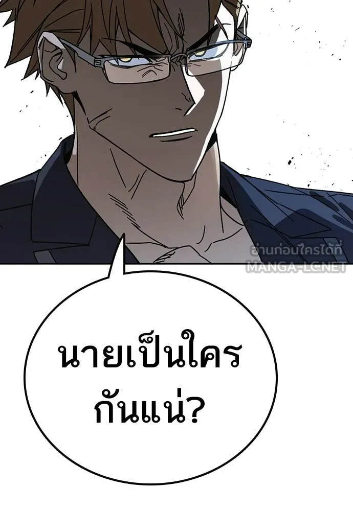Study Group ตอนที่ 322 รูปที่ 50