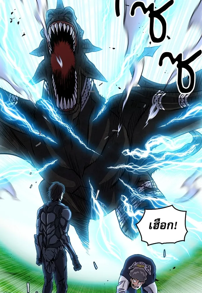 ดรูอิดแห่งสถานีโซล ตอนที่ 71 รูปที่ 50