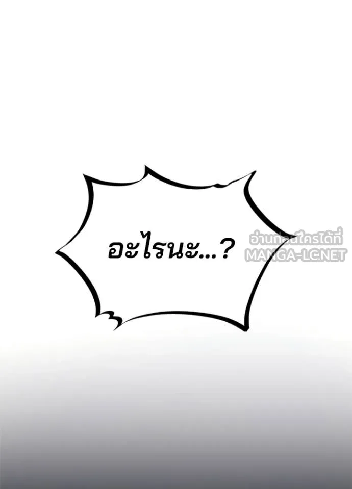 Villain to kill ตอนที่ 204 รูปที่ 128