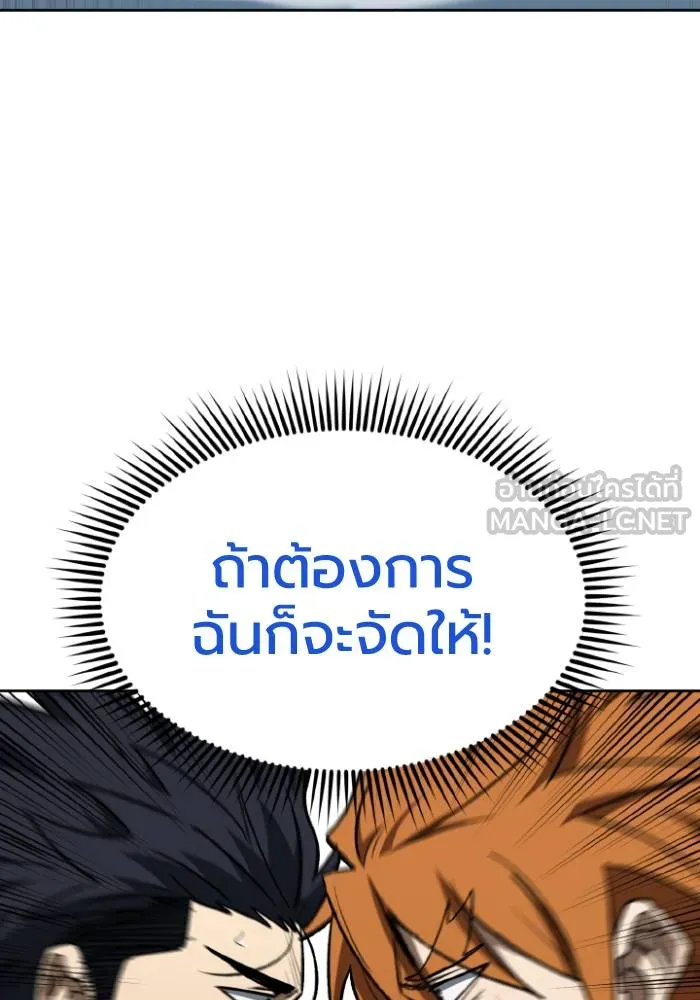 ราชาแห่งอ็อกทากอน ตอนที่ 103 รูปที่ 42