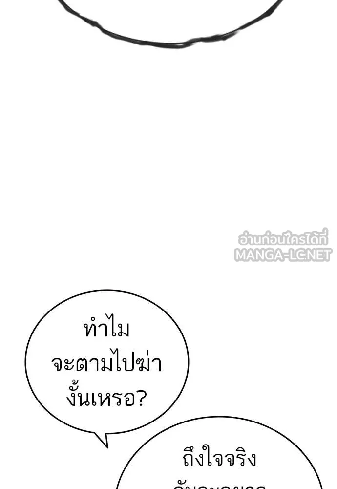 Study Group ตอนที่ 317 รูปที่ 108