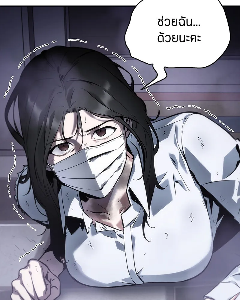 Omniscient Reader อ่านชะตาวันสิ้นโลก ตอนที่ 04 การเสแสร้งก็นับเป็นความดี(1) รูปที่ 23