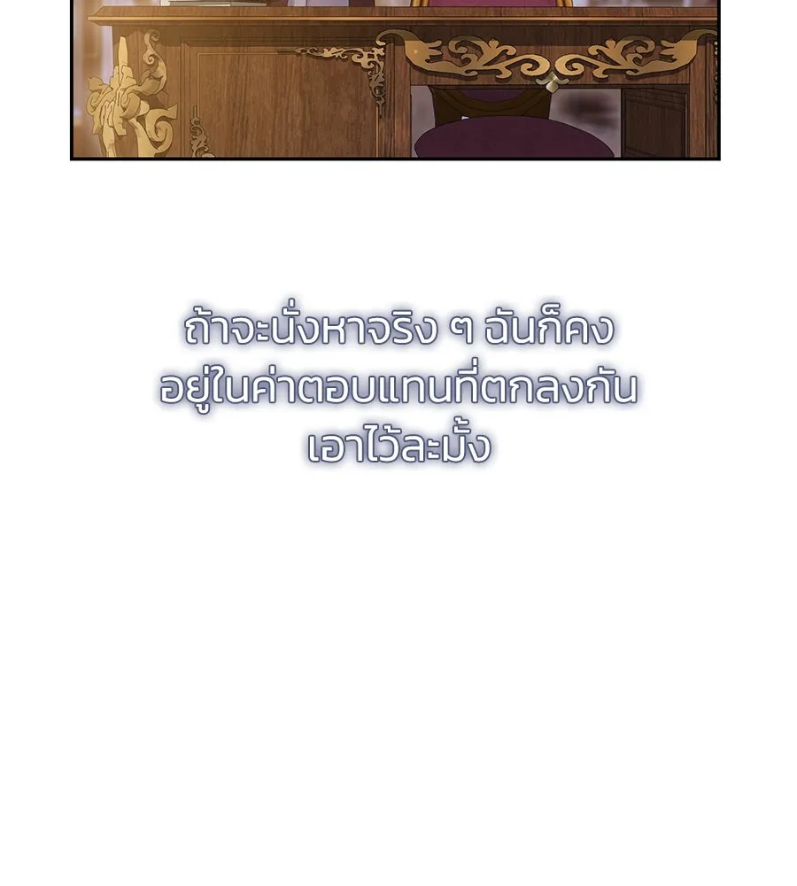 บาสเตียน ตอนที่ 50 รูปที่ 86