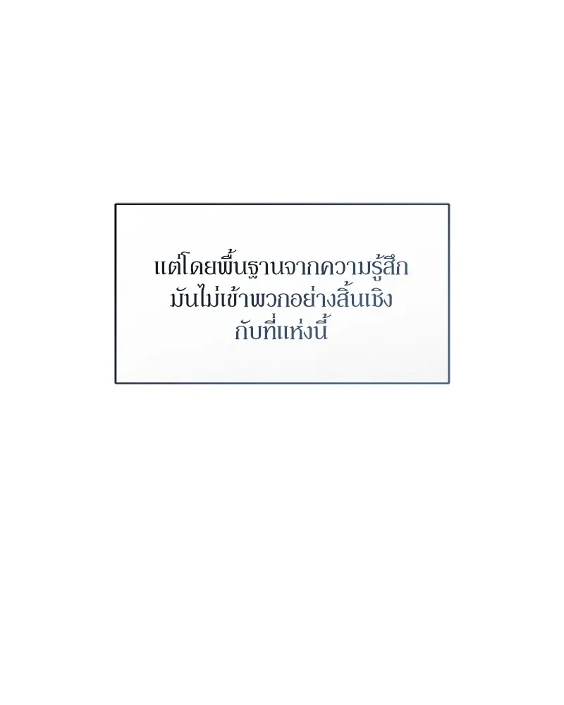 บุปผารุ่มราคะ ตอนที่ 25 รูปที่ 50