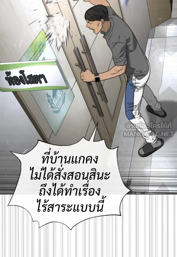 นักฆ่าย้อนวัย ตอนที่ 96 รูปที่ 162