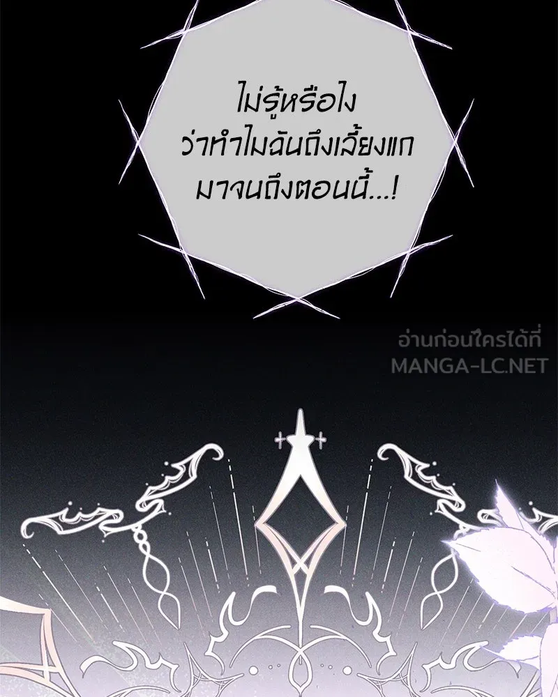 ดัชเชสเชลย ตอนที่ 2 รูปที่ 27