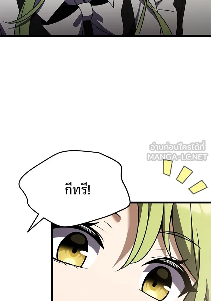 อัศวินดำล่าท้าเวลา ตอนที่ 17 รูปที่ 132