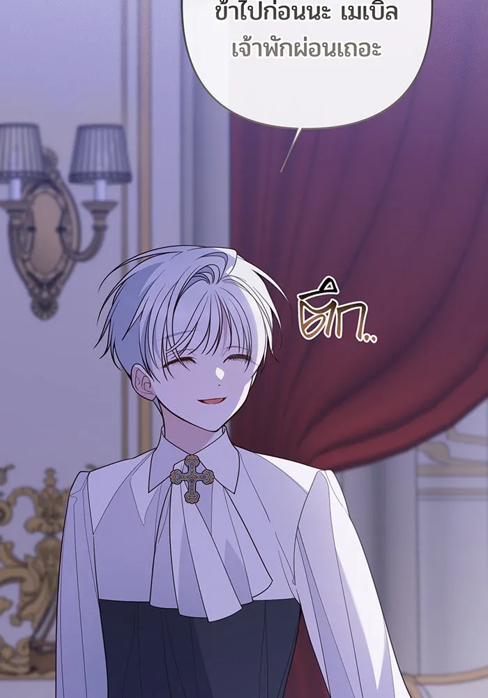 หนูน้อยทรราช ตอนที่ 118 รูปที่ 23