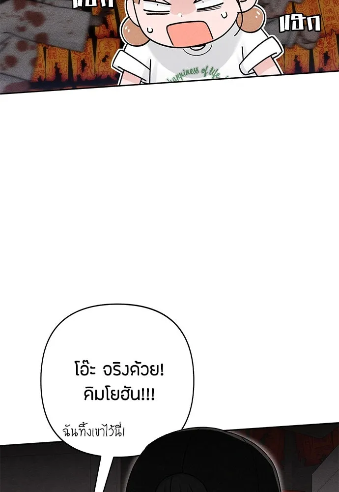 เป็นวัยรุ่นมันเหนื่อย ตอนที่ 77 รูปที่ 5