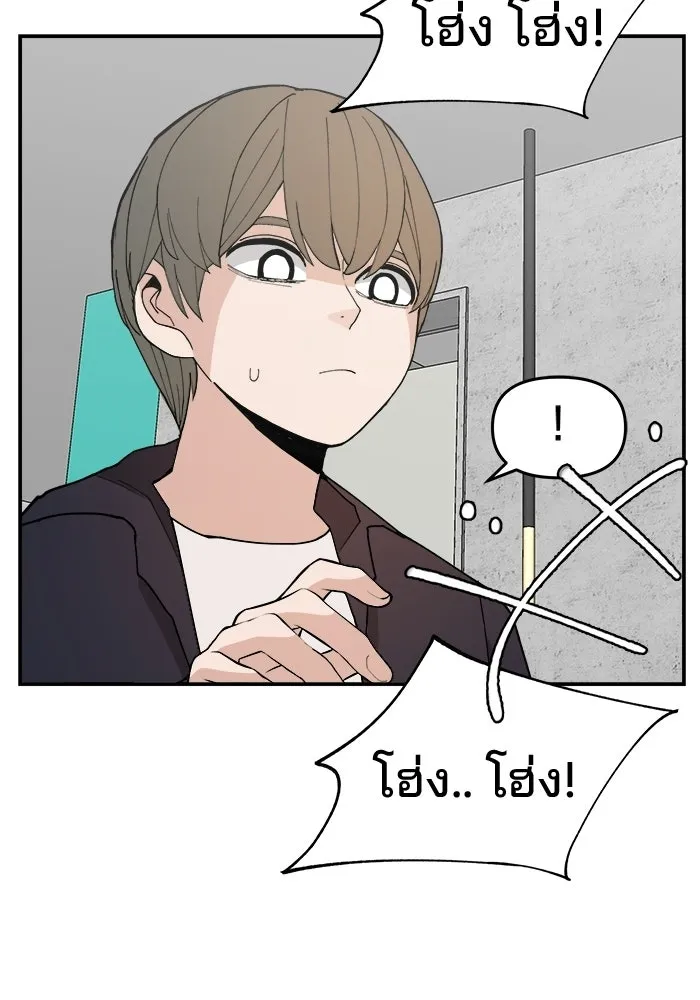 ห้องเรียนสาวแสบ ตอนที่ 84 รูปที่ 97